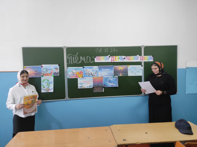 Международный день гражданской авиации.