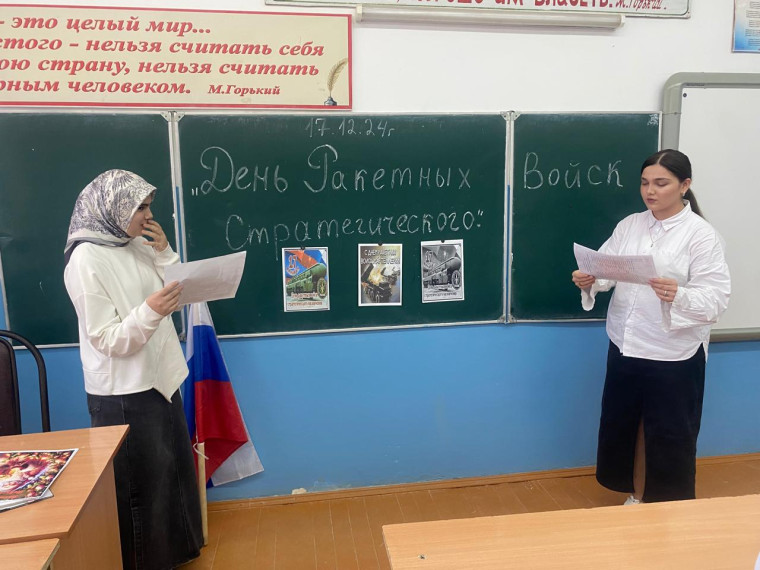 День ракетных войск стратегического назначения.